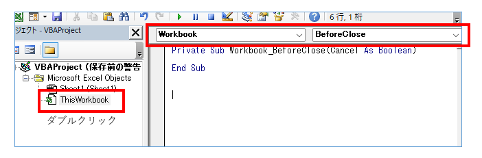 エクセルマクロ未保存の前に閉じようとした場合に警告を表示させる