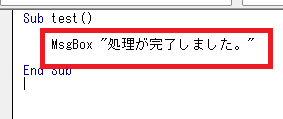 vba msgboxの基本の書き方