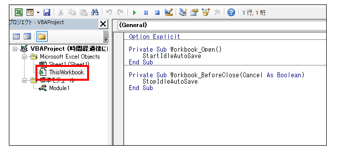 VBAエディターThisWorkbook